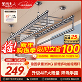 金贵夫人阳台晾衣架手摇式手动升降晾衣杆伸缩晒衣架家用折叠凉衣架 幻夜黑 2.4m 四杆 +横杆【高硬度碳钢】