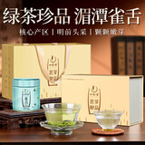 一杯香茶叶绿茶明前贵州湄潭雀舌翠芽100g2025新茶过年货礼盒装送礼自饮