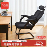八九间U1Z弓形电脑椅人体工学办公椅子家用可躺舒适久坐电竞座椅 U1Z第2代_黑框（自动追腰）