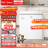 美的（Midea）时光Pro142L单温家用冰柜-40℃超低温减霜冷柜电子控温冷藏冷冻冰箱BD/BC-142KGEMT(E)国家补贴