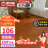 霍克林 ENF级环保新三层实木复合地板家用防水耐磨木地板包安装可选地暖 K202（12MM）