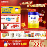 飞鹤星飞帆HMOs 婴儿配方奶粉1段(0-6月龄) 700g 28天新鲜直达