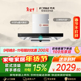 方太EMC5A欧式顶吸22风量 挥手感应 租房性价比【推荐TH33B】抽吸油烟机家用厨房 以旧换新
