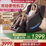 志高按摩椅家用全自动全身2026十大品牌太空舱揉捏零重力颈部腰背部智能按摩椅父母亲节礼物实用送爸妈 【官方补贴款黑】仿真揉捏开背+大屏触控+脚底滚轮 送爸爸妈妈老人母亲节长辈爱人生日节日实用礼物