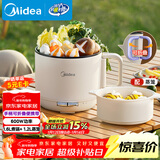 美的（Midea）电煮锅 电蒸锅 宿舍小电锅学生宿舍泡面锅 1.6L便携式可折叠旅行出差家用多功能锅XZE1621S 配蒸笼