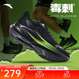 安踏毒刺6代丨缓震回弹专业跑步鞋男防滑耐磨透气慢跑运动鞋男鞋