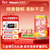 屈臣氏（Watsons）碧泉蜜桃茶饮料地道港式茶饮茶味浓郁330mL*24罐