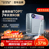 史密斯（A.O.SMITH）佳尼特净水器 蓝鲸1200G 家用净水器厨房专用台下用净水机直饮一体机 7年RO膜 冠军之选CR3200AB1