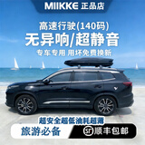 MIIKKE汽车车顶行李箱suv通用轿车超薄扁平车载车顶旅行箱大容量易安装 双开880L黑/白/灰+静音横杆