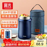 FGA富光焖烧杯304不锈钢保温桶大容量闷焖烧罐壶饭盒粥汤桶提锅-1L