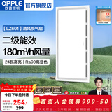 欧普照明（OPPLE）led铝扣板灯 集成吊顶面板灯厨卫灯天花板格栅平板灯嵌入式平板灯 换气照明灯【30*60 | 24瓦照明30瓦换气】 三年质保