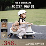 贝易典藏扭扭车 1-6岁宝宝摇摇车大人可坐宝宝礼物声光音乐款 卡其色