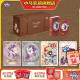 小马宝莉卡片繁星包第1弹周边正版卡牌友谊永恒卡整盒新年马年礼物