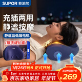 苏泊尔（SUPOR）颈椎按摩器肩颈腰背部枕头按摩仪全自动揉捏全身脖子热敷按摩垫生日年会礼品新年礼物送女生实用