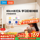 美的（Midea）AAAAA级护眼台灯全光谱阅读灯路灯全桌面长臂屏幕灯无界L3 60CM