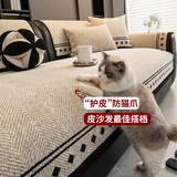 无印良品沙发盖布四季通用麻感沙发罩防滑扶手靠背巾90*90cm菱序