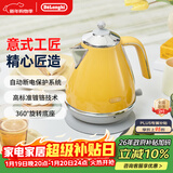 德龙（Delonghi）电热水壶 复古家用304不锈钢烧水电水壶 自动断电1.7L大容量 KBO2001.CY 波西塔诺黄新年礼物