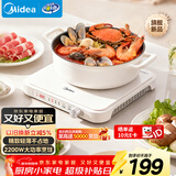美的（Midea）家用电磁炉电陶炉电池炉2200W大功率猛火新型电磁灶一体微晶面板爆炒炒菜定时火锅炉MC-HGE22BF09