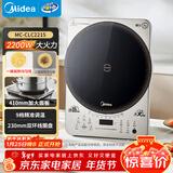 美的（Midea）电磁炉电磁炉 家用2200W大功率大火包锅火锅炉炫彩加大面板大线圈电磁灶耐磨易洁可定时CLC2215