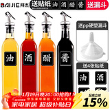 拜杰玻璃油壶调料器皿防漏油瓶醋瓶调味瓶罐厨房用品创意调料瓶套装 【500ML】四个装