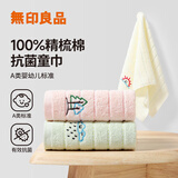 无印良品毛巾男士纯棉洗脸巾洗澡长绒棉柔软吸水速干华夫格成人情侣面巾 精梳棉小毛巾【颜色随机】 2条