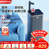 魔凡（MORFUN）即热式茶吧机秒级速热家用高端客厅用制冷饮水机饮水茶吧一体机全自动下置水桶立式水吧台饮水器 MF810D星空灰 即热制冷型 半导体制冷