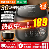 苏泊尔（SUPOR）电饭煲电饭锅4L大容量智能煮饭锅不粘内胆2-3-8人前置大屏面板预约定时上蒸下煮多功能快煮饭微压 聚能不粘内胆 4L
