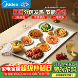 美的（Midea）随心卷柔性折叠暖菜板饭菜保温板家用多功能热菜板热牛奶神器加热桌垫加热杯垫火锅加热垫MC-BWR01