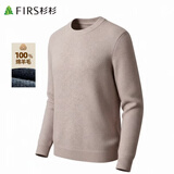 杉杉羊毛衫100%绵羊毛男重磅加厚秋冬保暖柔软贴身不扎抗起球毛衣