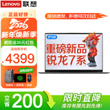 联想笔记本电脑V14 2025旗舰锐龙R7高性能轻薄本设计办公游戏学生网课编程手提本 R5-7430U 32G内存 1TB固态 IPS全高清屏 满血显卡 全新升级 Wi-Fi6