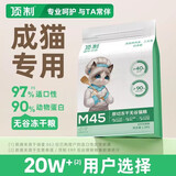 顶制猫粮原切冻干三拼无谷低敏全阶段通用幼猫成猫高蛋白M45 M45鸡肉味1.5kg/3斤+冻干60g