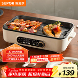 苏泊尔（SUPOR）烤肉锅电烤盘 家用电烧烤炉电烤炉多功能锅烤串烤肉一体不沾烤串机可拆3-5人用GJ3723P805