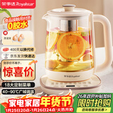荣事达（Royalstar）养生壶煮茶壶烧水壶电热水壶开水壶恒温壶家用办公室玻璃花茶壶热奶器1.8L预约保温滤网YSH18L19B