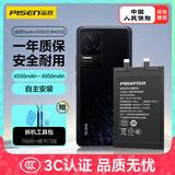 品胜适用红米K50红米K60E手机电池 【3C认证】内置电池更换 附安装工具包