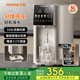 九阳不锈钢管路电热水瓶5L 台式饮水机 316L内胆 U底无缝易清洁 分体可拆 6段调温 恒温开水瓶WP950 5L 【底盘可拆卸恒温壶】