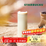 星巴克（Starbucks）杯子 经典系列保温吸管杯 高颜值大容量随行水杯男女士送礼礼物 白金色款不锈钢保温杯473ml