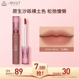3ce丝绒唇釉生裸陶That Beige口红MUUT限定唇膏生日礼物情人节