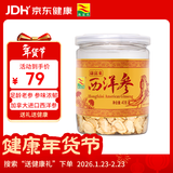 康富来西洋参40g加拿大花旗参切片煲汤 中大片西洋参含片人参皂苷高年货