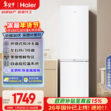 海尔（Haier）「真省电」285L两门小冰箱一级能效风冷无霜左右开门可调BCD-285WGHC2DEWV国家补贴