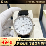 【二手99新】浪琴(Longines)男表瑰丽系列经典自动机械男士腕表 瑞士名表 二手浪琴手表 38.5白面-皮带L4.921.4.11.2