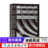 音乐是怎样算成的 后浪正版 阿里马奥尔享私家收藏的音乐宝库 古典音乐艺术欣赏书籍