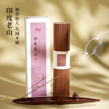 普云 纯印度老山檀 逸品天然线香卧香家用室内熏香