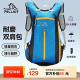伯希和（Pelliot）户外登山包徒步背包男女骑行越野跑双肩运动包防水105025020天蓝