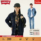 Levi's李维斯情侣同款美式经典复古休闲时尚潮牌修身牛仔夹克外套 深蓝色 M