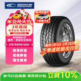 固铂（Cooper）越野轮胎 225/55R18 102H  ATT 适配IX35/欧蓝德/CS55