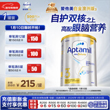 爱他美（Aptamil）白金澳洲版 幼儿配方奶粉 3段(12-36个月) 900g 澳洲白金