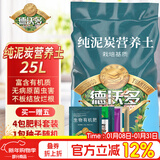 德沃多纯泥炭植物营养土25L带肥料绿植有机颗粒花土种菜养花蔬菜多肉土