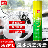 标榜（biaobang）多功能泡沫清洁剂668ml汽车内饰皮革座椅清洁去污洗车液 车居两用