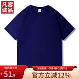 凡客诚品vancl 宽松落肩全棉短袖T恤男女同款 藏蓝 3XL