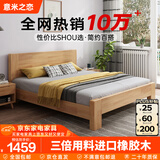 意米之恋橡胶木实木床大板床1.8m*2m床+15cm椰棕床垫包安装 DBA-10 (套装)